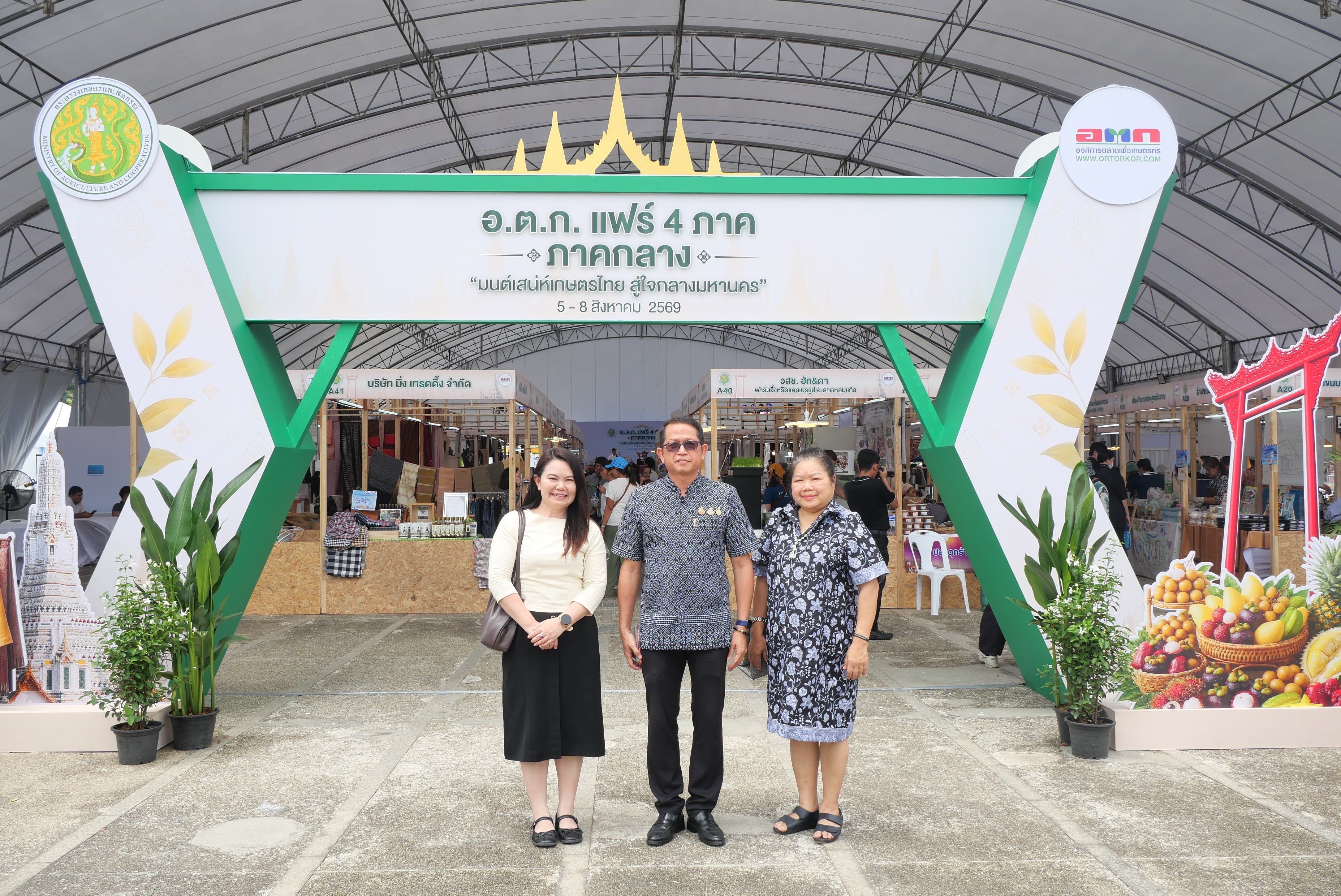 title - ส.ป.ก.ร่วมพิธีเปิดงาน 